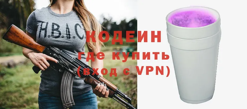 Codein Purple Drank  Армавир 